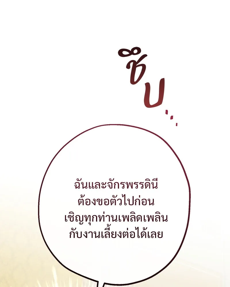 อนาคตพบรัก ตอนที่ 5 รูปที่ 121