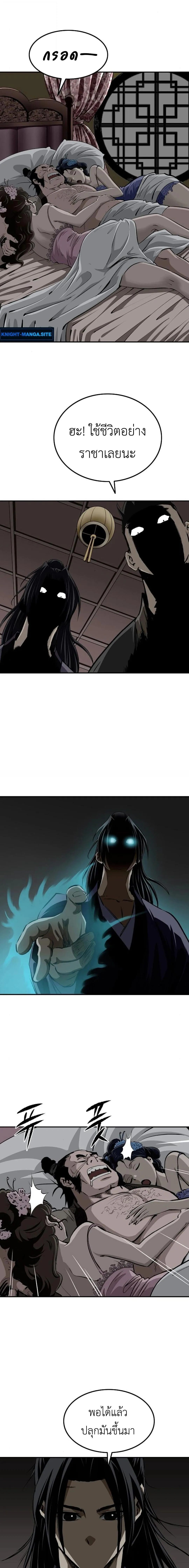 The Supreme Demonic Sword ยอดมารกระบ_ ตอนที่ ตอนที่ 19 รูปที่ 3