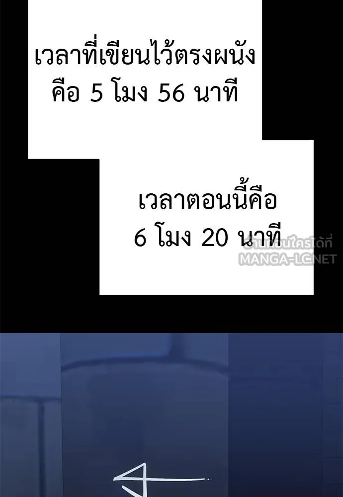 ยมราชลงทัณฑ์ ตอนที่ 84 รูปที่ 97