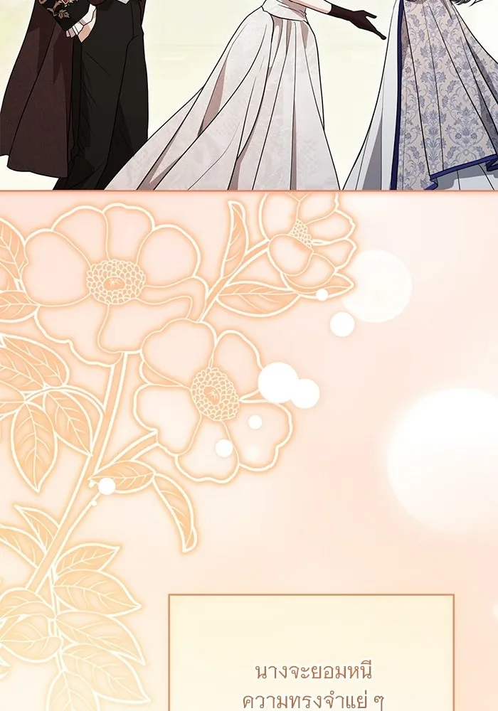 แด่ชู้รักของสามี ตอนที่ 116 รูปที่ 58