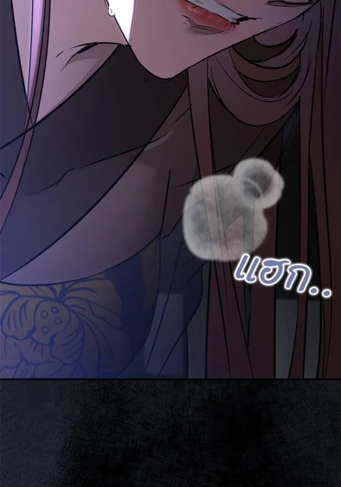 ยามหมาป่าทมิฬเรียกหา ตอนที่ 10 รูปที่ 148