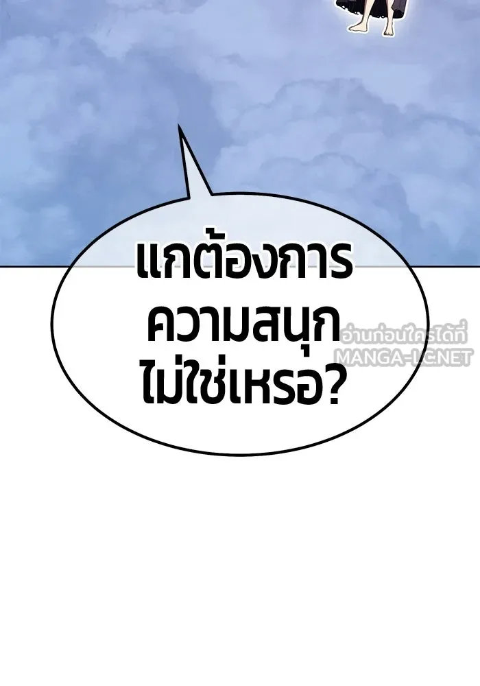+99 ท่อนไม้พร้อมบวก ตอนที่ 114 เส้นทางสู่ปรโลก (2) รูปที่ 207
