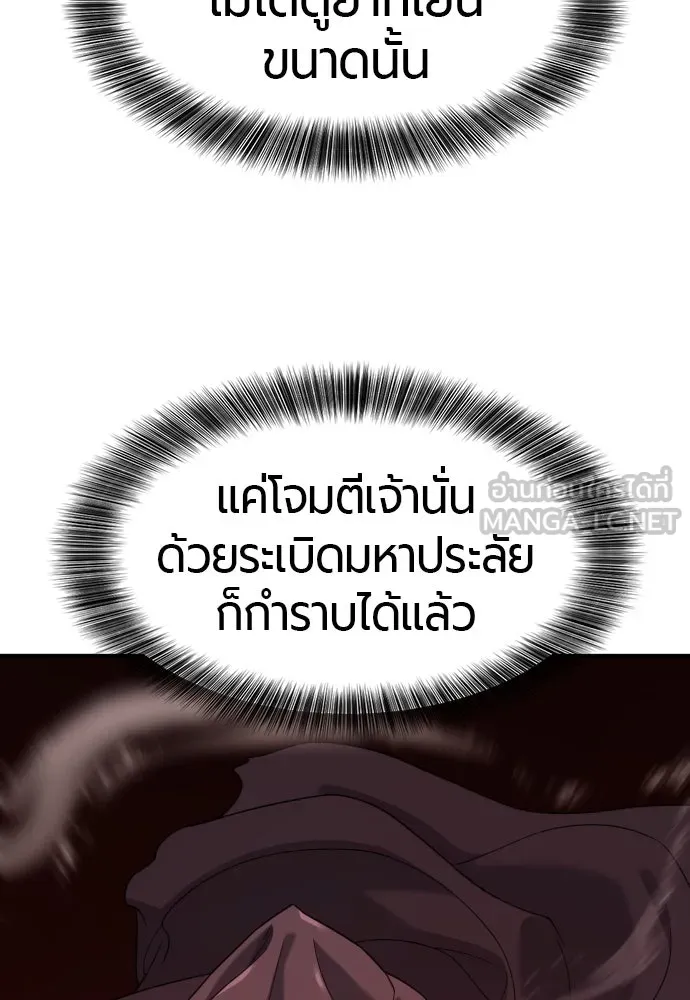 ยอดสถาปนิกผู้พิทักษ์อาณาจักร ตอนที่ 197 รูปที่ 21