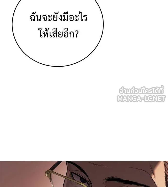 มัจจุราช ตอนที่ 10 รูปที่ 124