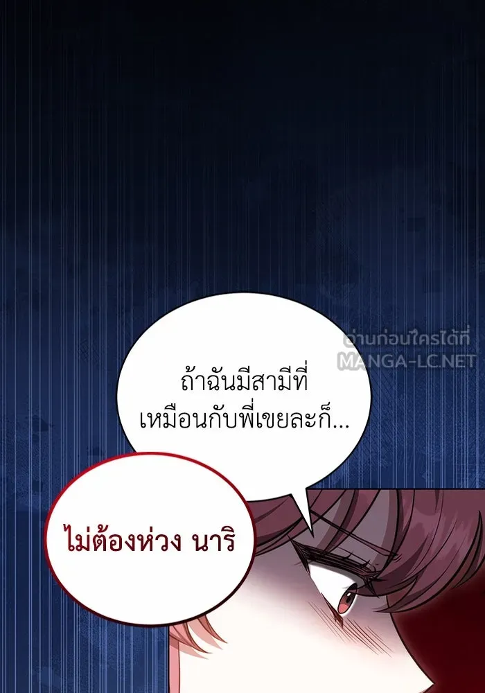 ละลายรักให้ล้นใจ ตอนที่ 49 รูปที่ 120