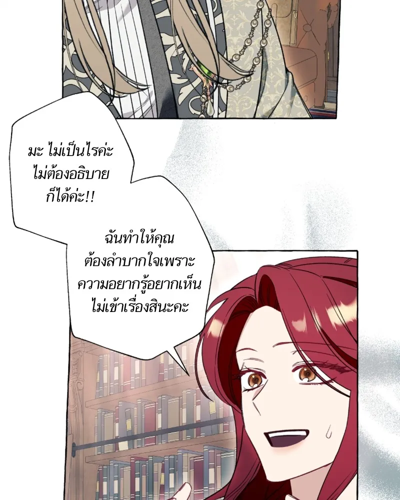 นึกว่าเป็นอิเซไคธรรมดา ตอนที่ 54 รูปที่ 31