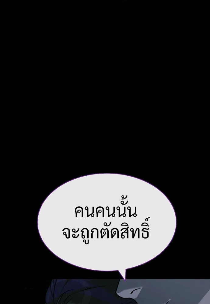 นักฆ่าย้อนวัย ตอนที่ 57 รูปที่ 119