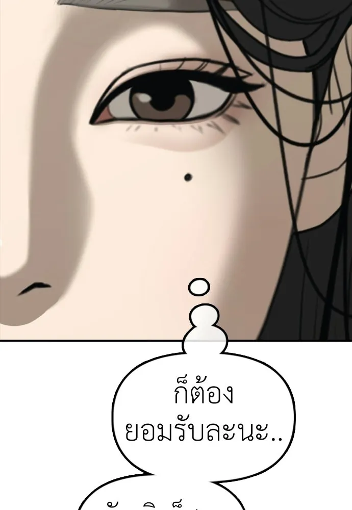 ผู้กล้าฝ่าวันสิ้นโลก ตอนที่ 70 สายลับของลัทธิ รูปที่ 203