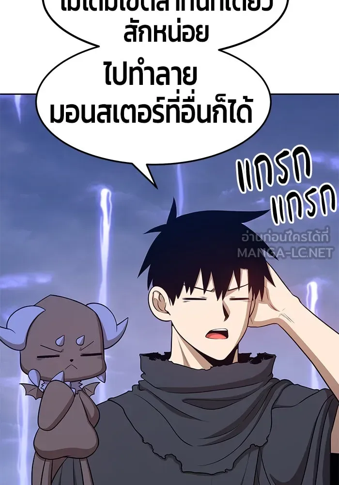 +99 ท่อนไม้พร้อมบวก ตอนที่ 13 รูปที่ 96