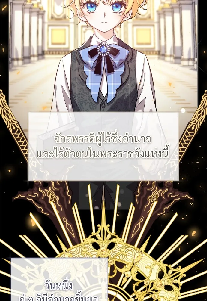 จักรพรรดิคลั่งรักที่เด็กกว่าฉันพันปี ตอนที่ 33 รูปที่ 20