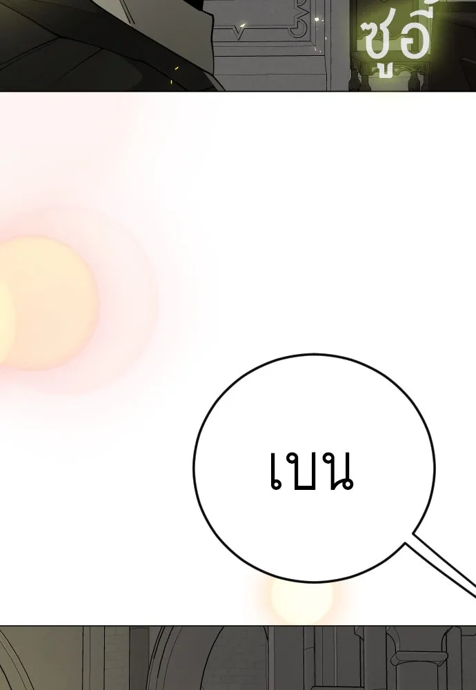 ยุคแห่งยอดมนุษย์ ตอนที่ 70 รูปที่ 124