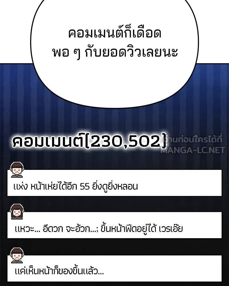 จ้า แม่คนสวย ตอนที่ 1 รูปที่ 174