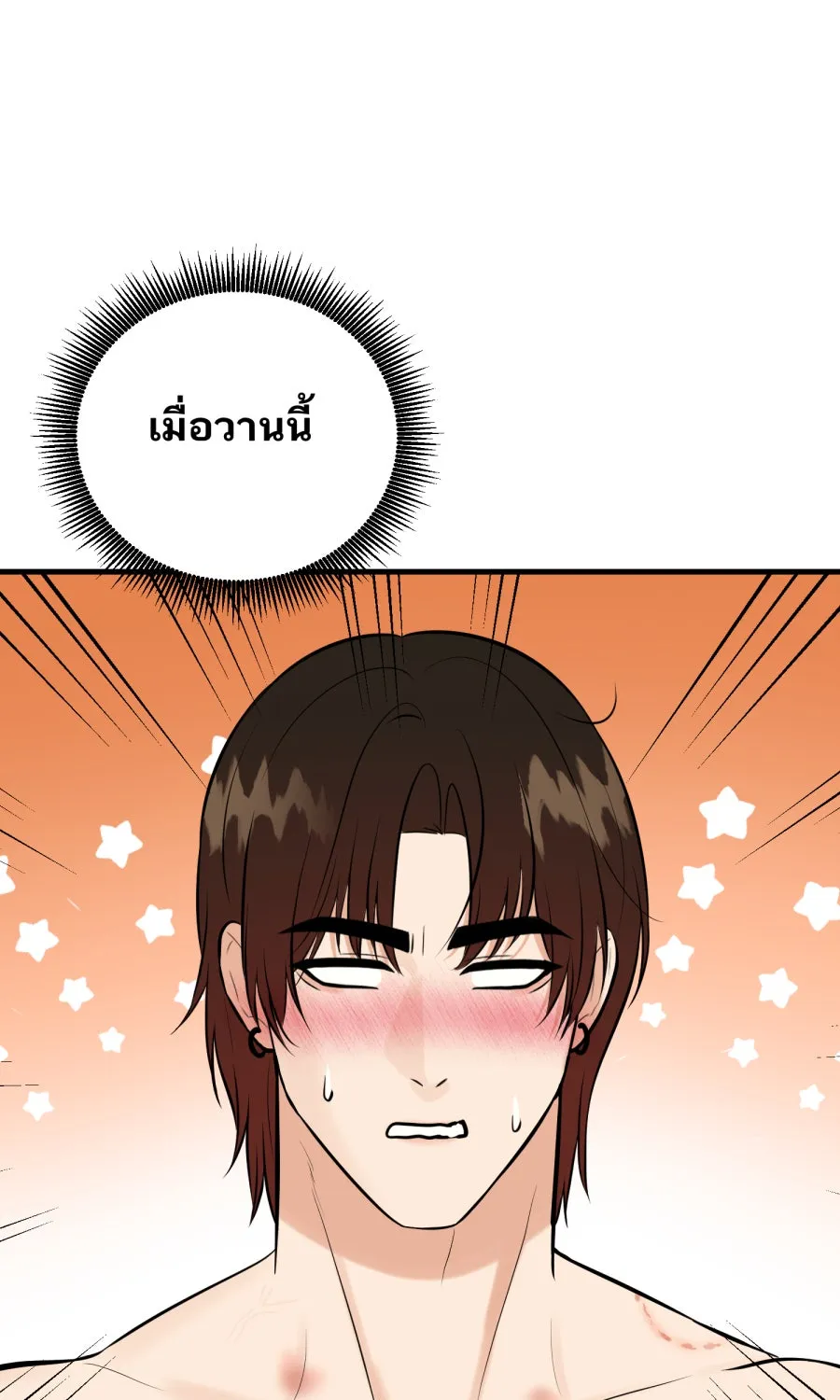 ตื่นมาอีกทีก็เป็นนายเอกไปซะแล้ว ตอนที่ 66 (ตอนพิเศษ1) รูปที่ 71