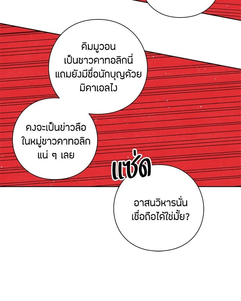 เป็นวัยรุ่นมันเหนื่อย ตอนที่ 14 รูปที่ 29