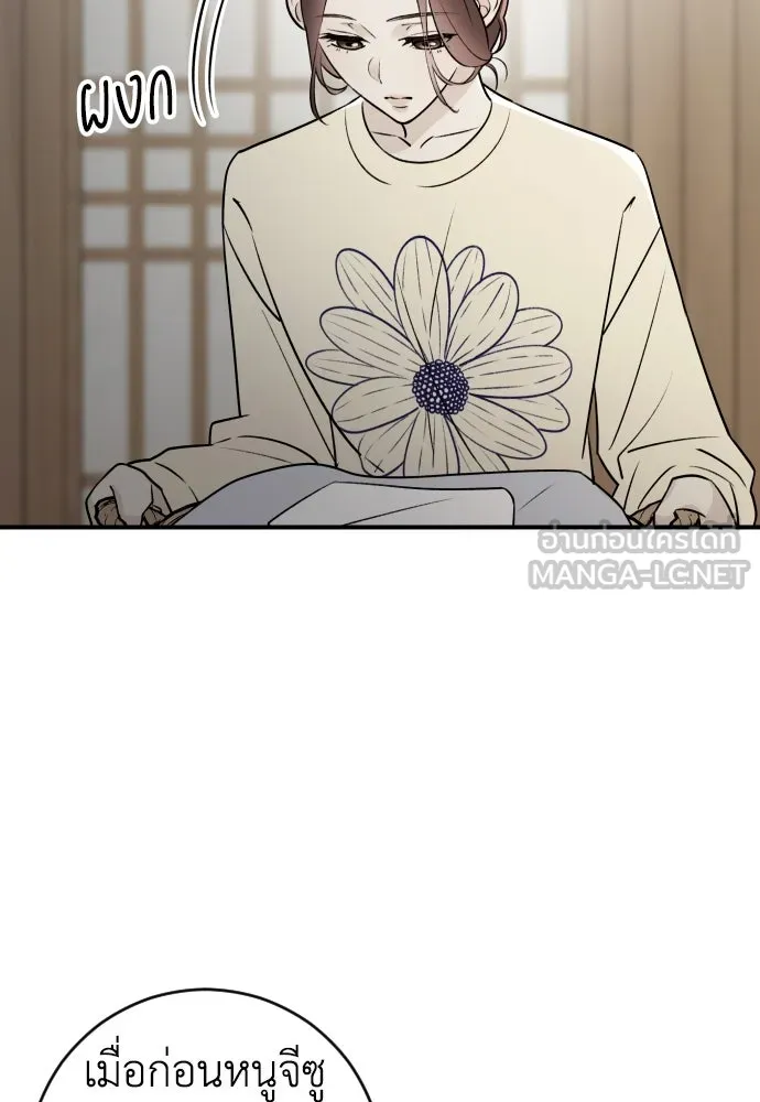 รักไร้ราคา ตอนที่ 8 รูปที่ 78