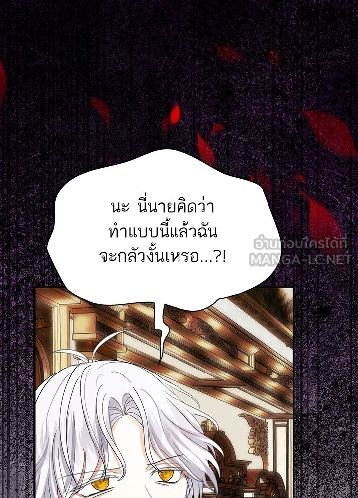 อดีตภรรยาของพระเอกหนุ่มจอมคลั่งรัก ตอนที่ 55 รูปที่ 3