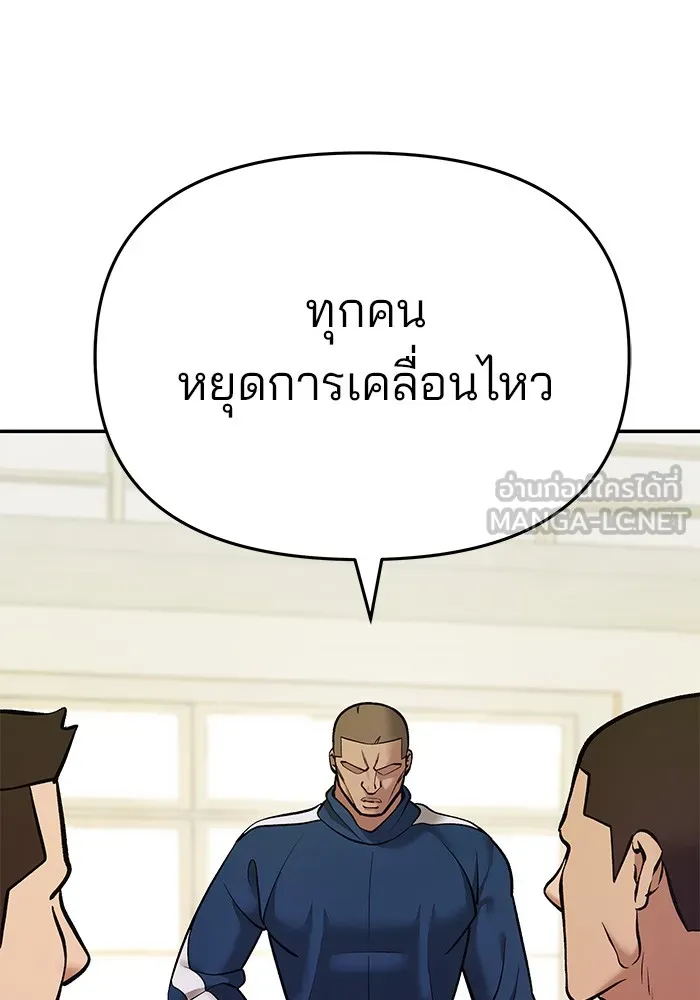 เลวฟาดเลว ตอนที่ 41 รูปที่ 21