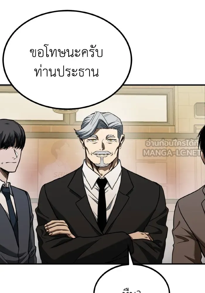 ราชาแห่งอ็อกทากอน ตอนที่ 51 รูปที่ 15