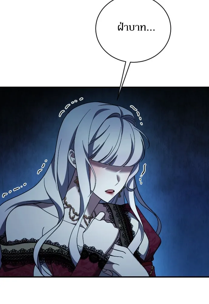 หมาป่าคู่เคียงบัลลังก์ ตอนที่ 47 รูปที่ 56