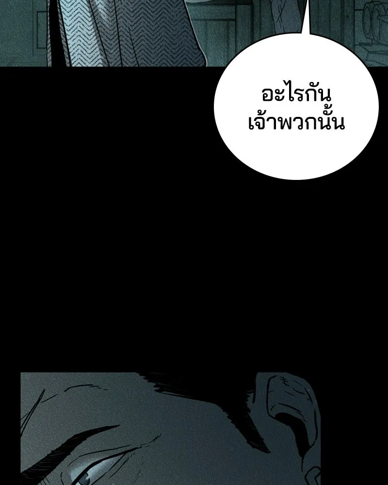 เกาลูน  ซาโรกา ตอนที่ 9 รูปที่ 85