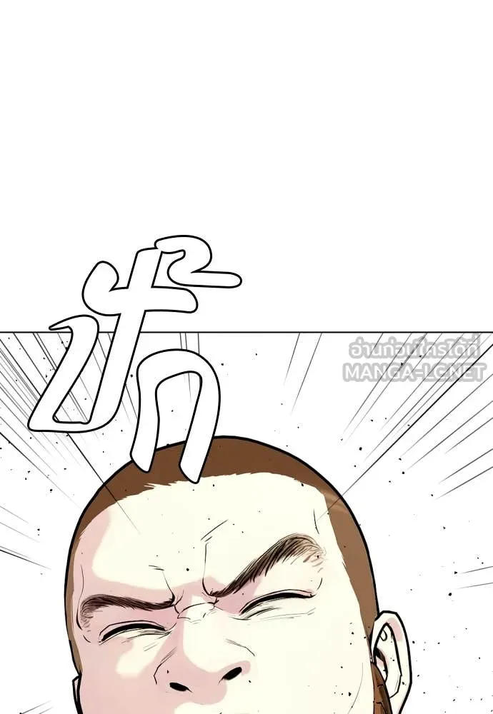 หมาหัวเน่า ตอนที่ 137 รูปที่ 67