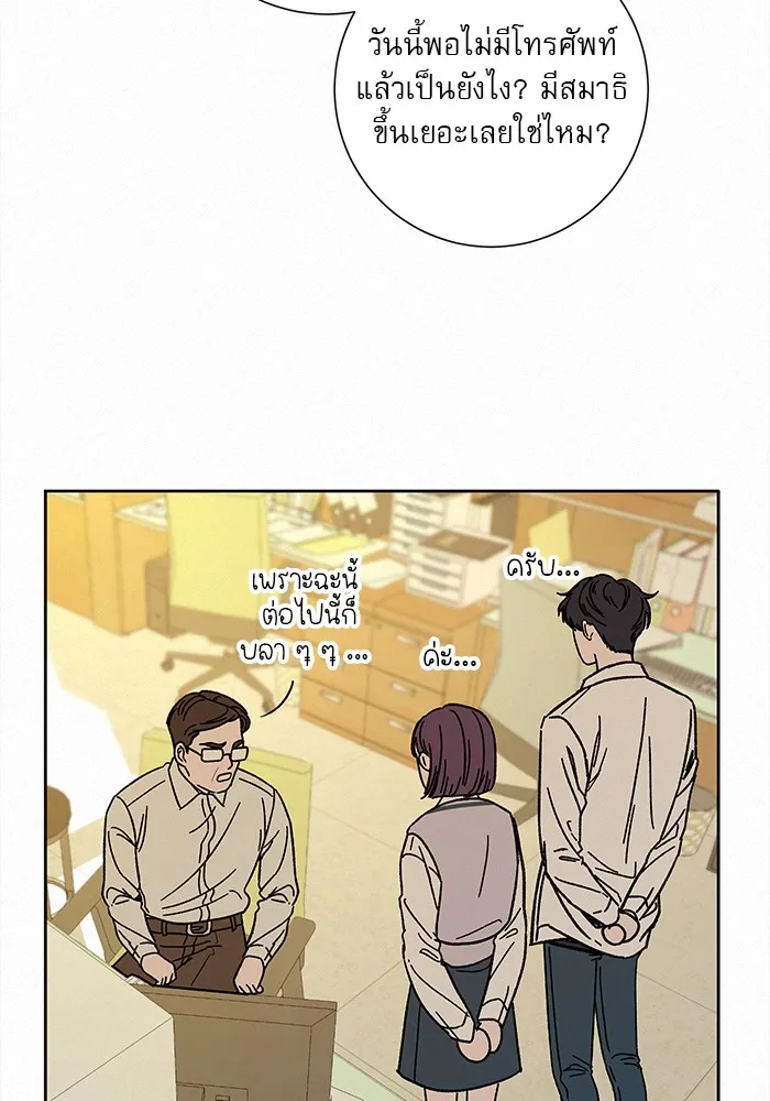 ปฏิบัติการรักวุ่นหัวใจ ตอนที่ 4 รูปที่ 17