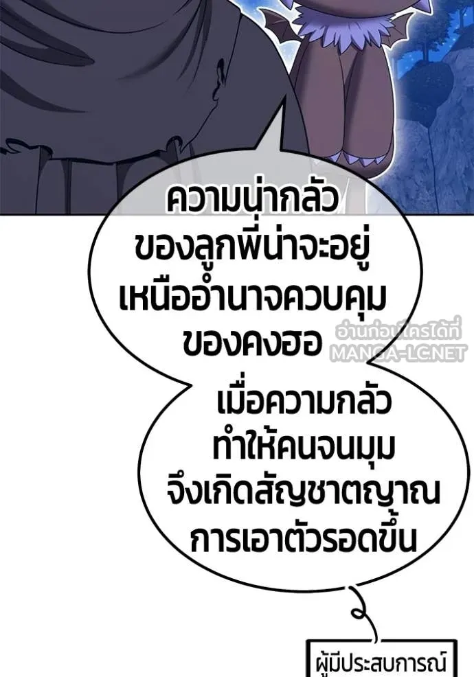 +99 ท่อนไม้ ตอนที่ 194 รูปที่ 352