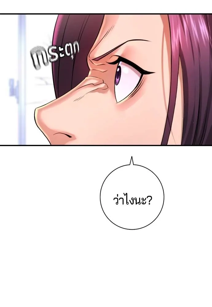 คูเซรา ตอนที่ 6 รูปที่ 151