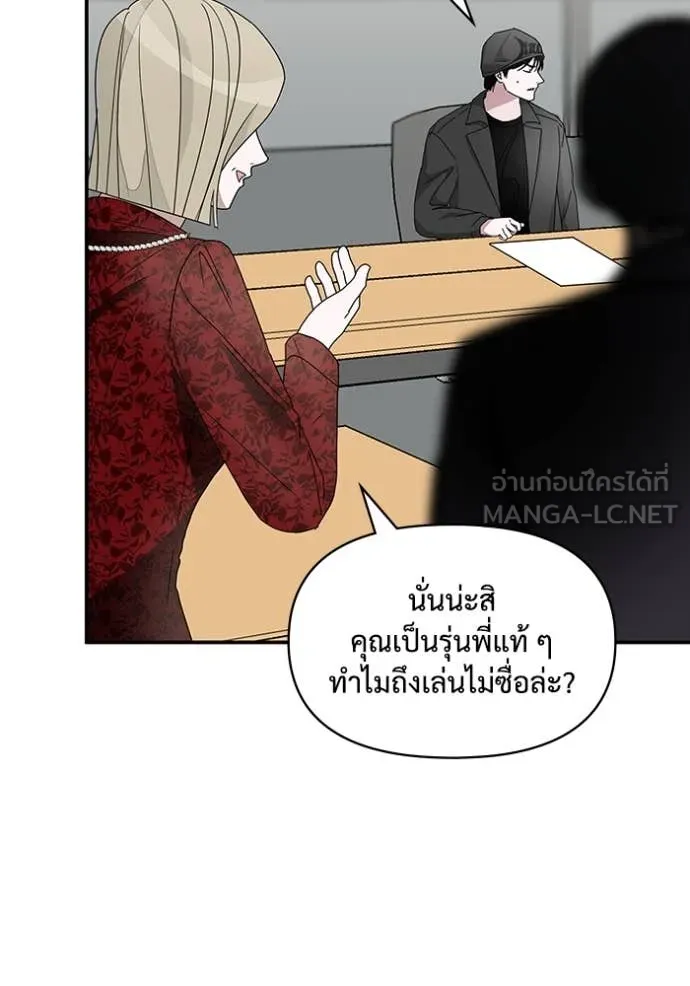 ฉันเนี่ยนะ ตอนที่ 60 รูปที่ 105