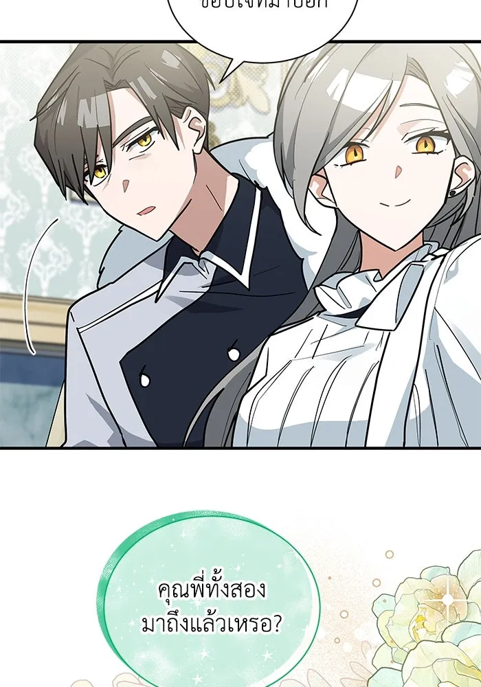 แมวน้อยในรังหมาป่า ตอนที่ 48 รูปที่ 31