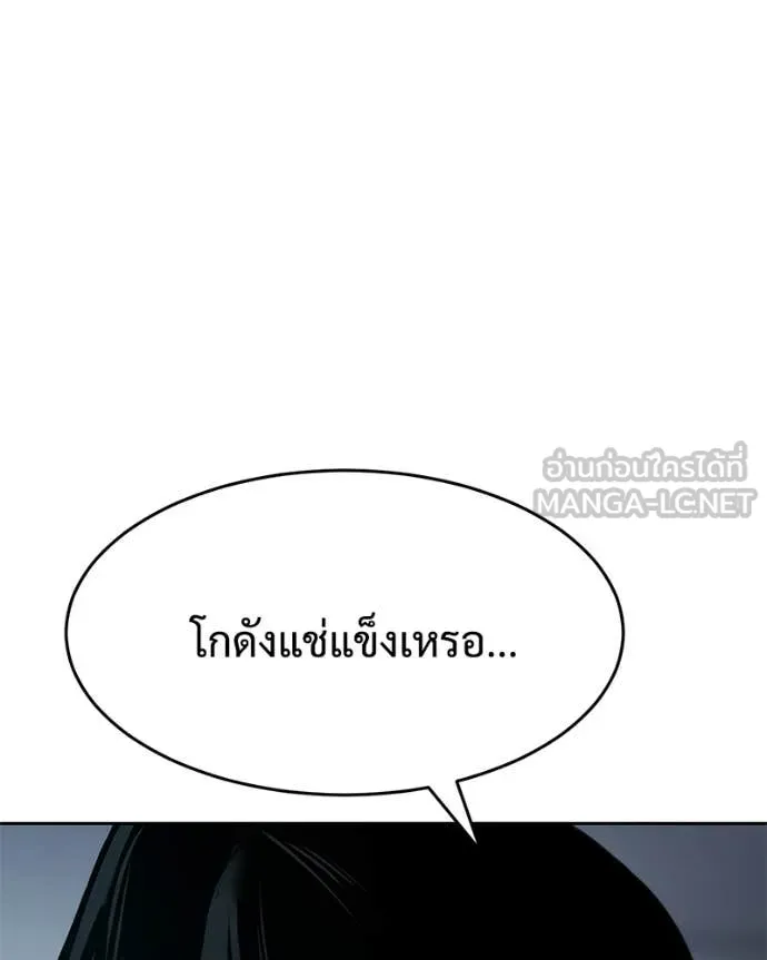 Baek XX ตอนที่ 157 รูปที่ 79