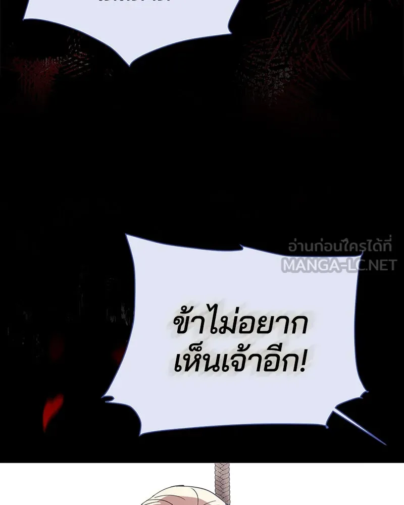 คนรักตายกลายเป็นทรราช ตอนที่ 2 รูปที่ 18