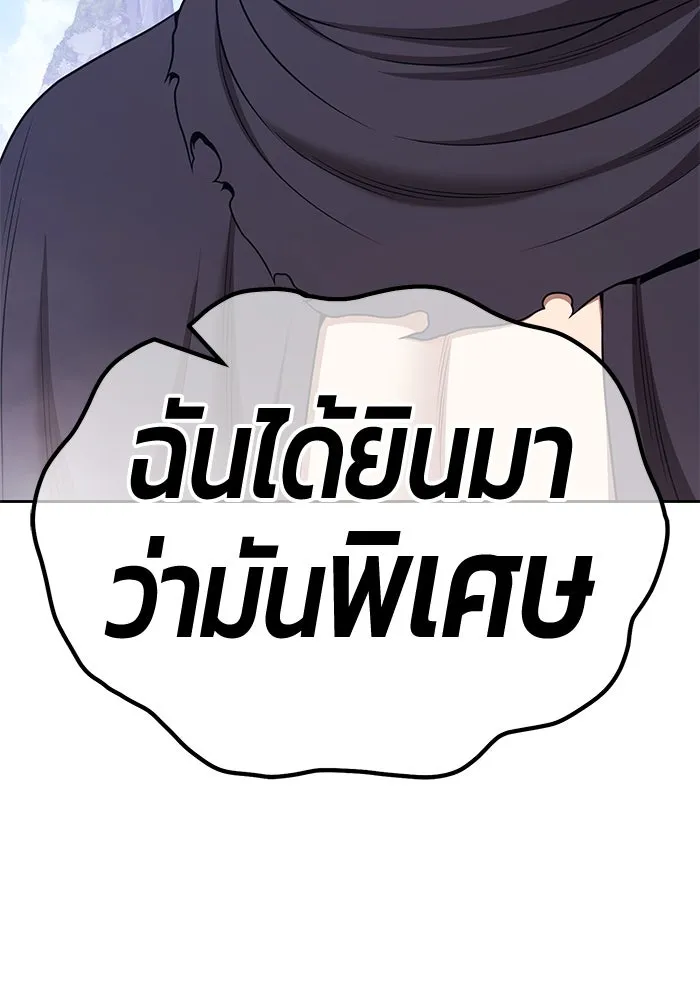 +99 ท่อนไม้พร้อมบวก ตอนที่ 17 ผู้เล่นปนเปื้อน vs พีซ (6) รูปที่ 365