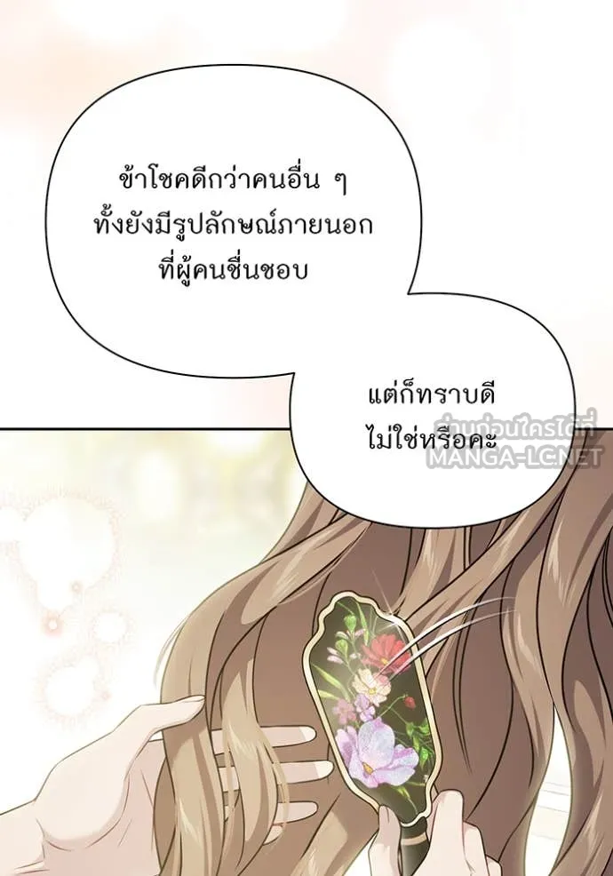 ห้องนอนลับ ตอนที่ 163 รูปที่ 120