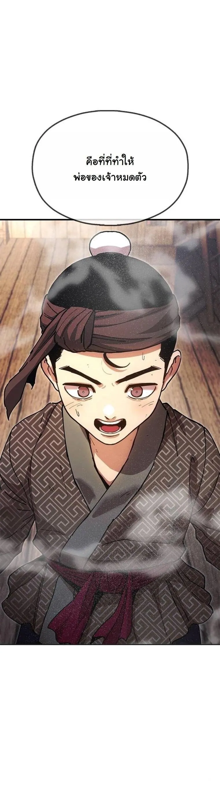 Chronicles of the Lazy Sovereign บ_นท_กของราชาจอมข_เก_ยจ ตอนที่ ตอนที่ 21 รูปที่ 46