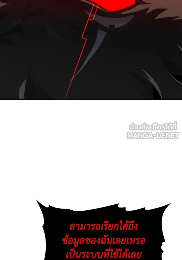 อดีตบอสหอคอย ตอนที่ 46 รูปที่ 72