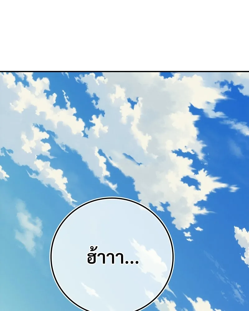 บอกมาค่าตัวเท่าไหร่ ตอนที่ 19 รูปที่ 7