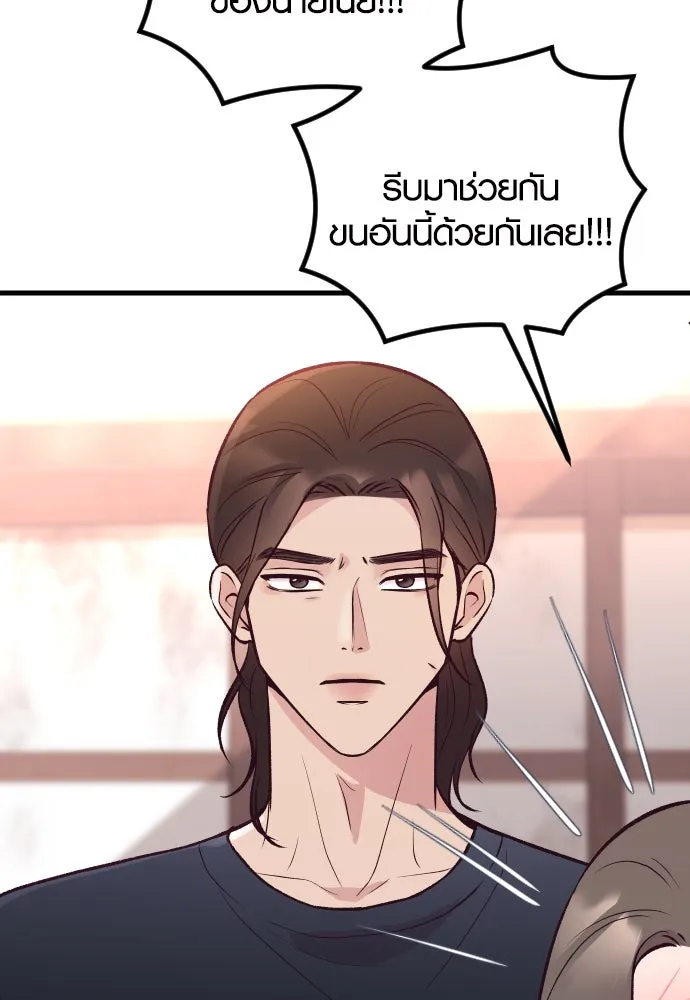 รักกันคนละครึ่งทาง ตอนที่ 22 รูปที่ 23