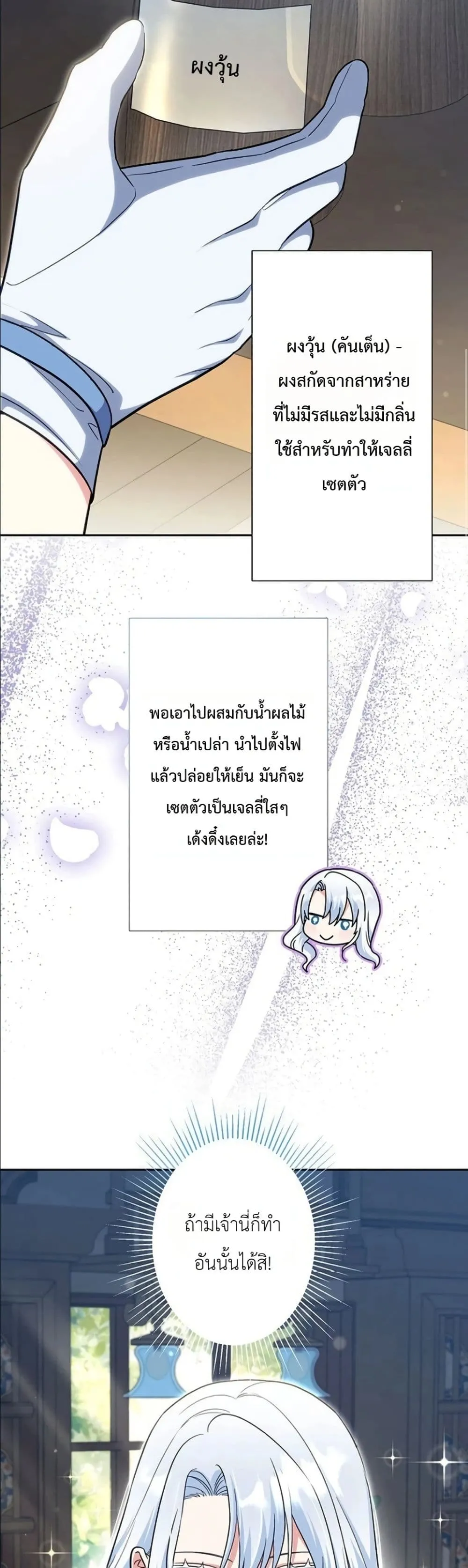 Manga-lc-com อ่านมังงะ อ่านการ์ตูน ออนไลน์ ฟรี I Possessed the Most Terrifying Stepmother in History ตอนที่ 1 2 3 4 5 6 7 8 9 10 11 12 13 14 ฟรี ไม่มีโฆษณา Manga-lc - อ่าน มังงะ อ่าน การ์ตูน ออนไลน์ อ่านมังงะ ฟรี