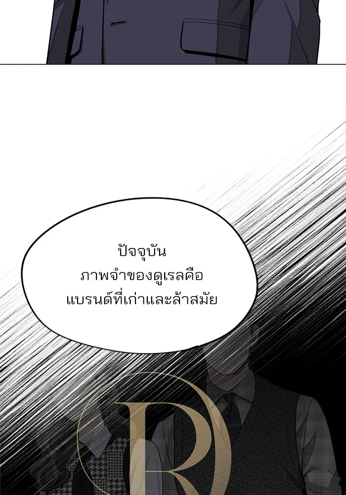 ความรักของอิซอบ ตอนที่ 76 รูปที่ 43