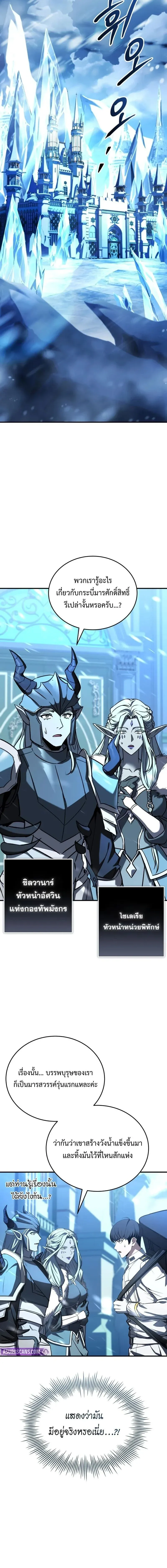 Trait Hoarder ตอนที่ ตอนที่ 85 รูปที่ 20