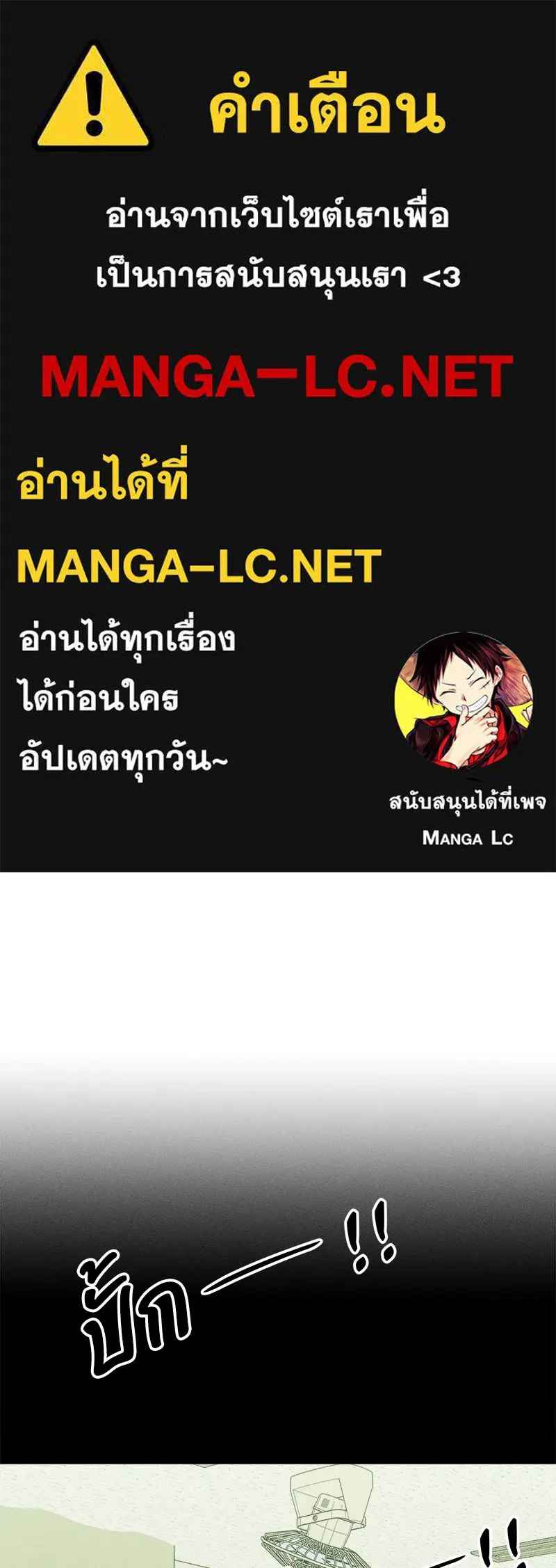 บุปผารุ่มราคะ ตอนที่ 69 รูปที่ 1