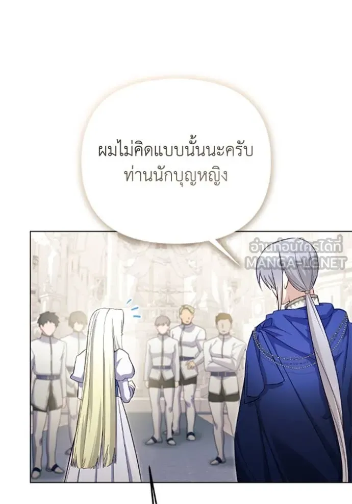 ราชินีจอมมาร ตอนที่ 71 รูปที่ 24