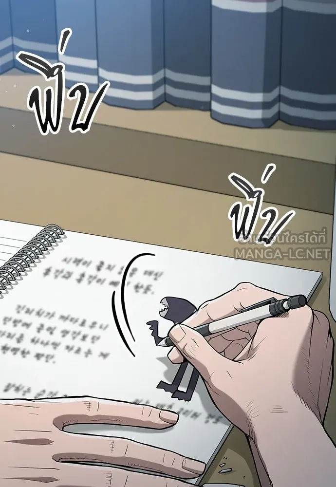 นักล่าฆ่าเพื่อรอด ตอนที่ บทนำ รูปที่ 21