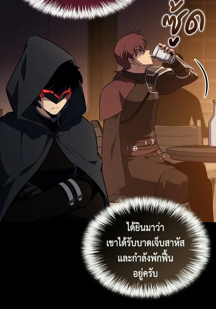 ลูกชายคนเล็กของดยุกคือมือสังหาร ตอนที่ 119 รูปที่ 113
