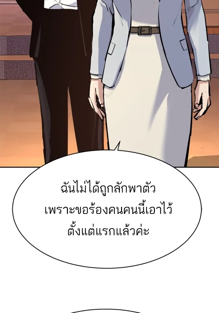 พี่ชายสายบอดี้การ์ด ตอนที่ 182 รูปที่ 4