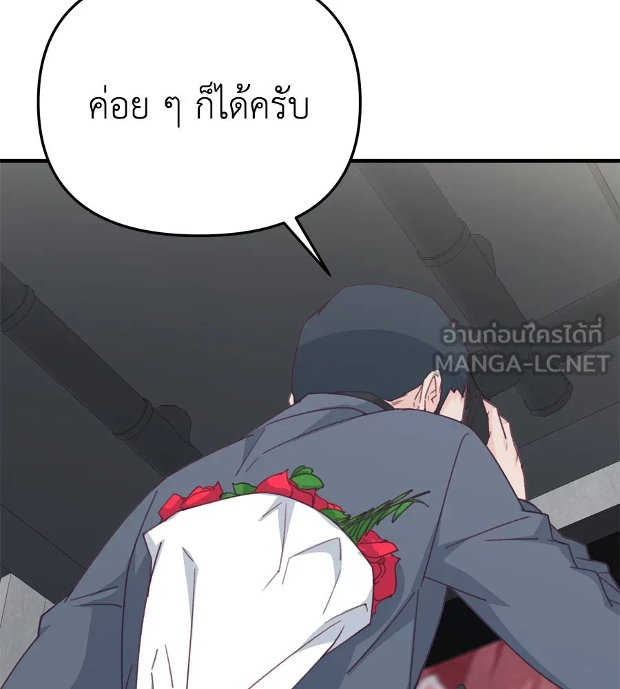 Spy House ตอนที่ 46 รูปที่ 9