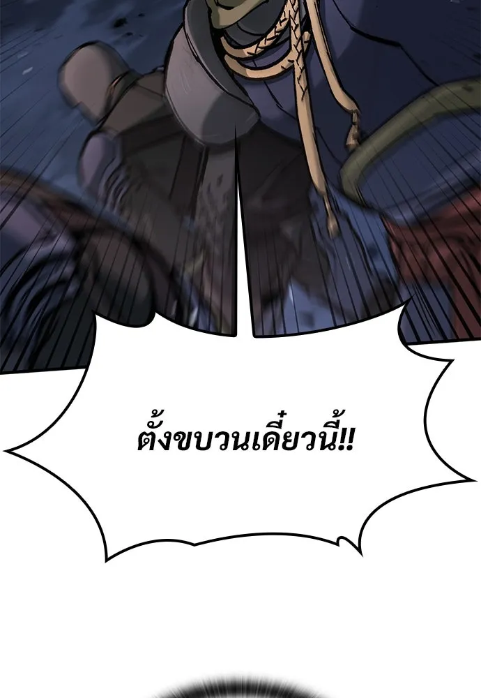 อัศวินวันเดียว ตอนที่ 53 รูปที่ 28