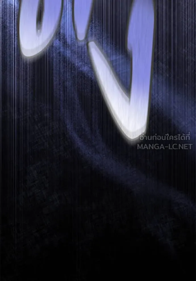 ยามหมาป่าทมิฬ ตอนที่ 58 รูปที่ 161