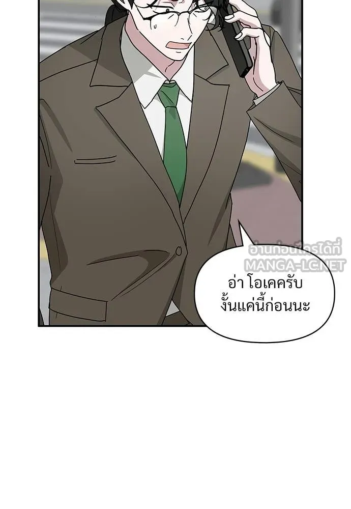 ฉันเนี่ยนะ ตอนที่ 76 รูปที่ 31